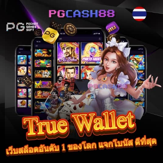 true bonus
